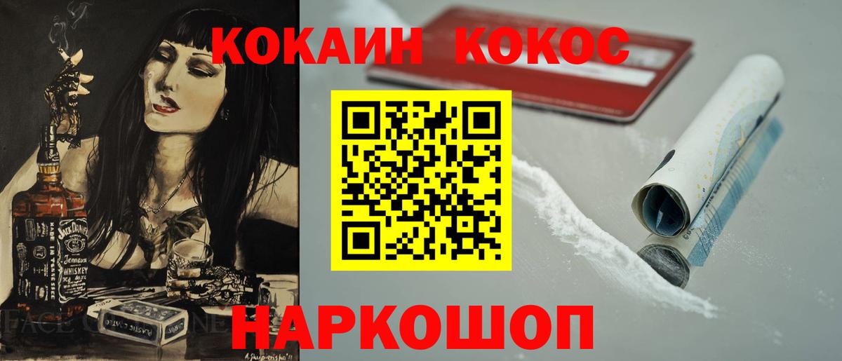 Кокаин 99%  Вход с VPN  Кокаин Columbia  Лиски 