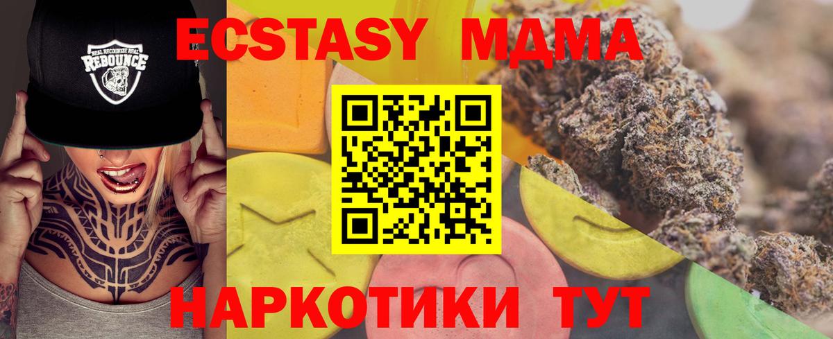 ЭКСТАЗИ 99%  Вход с VPN  Ecstasy mix  Лиски 