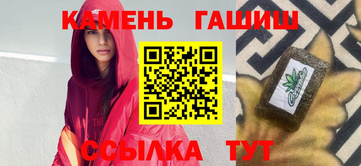 Лиски  ГАШИШ гашик  Гашиш  Вход с VPN 