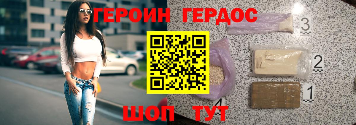 Героин Афган Лиски