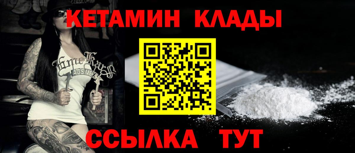 Лиски  КЕТАМИН ketamine  КЕТАМИН ketamine  Вход с VPN 