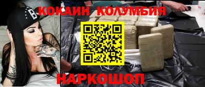 кокаин премиум Ирбит