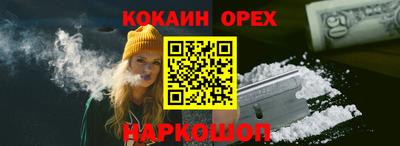 кокаин премиум Ирбит