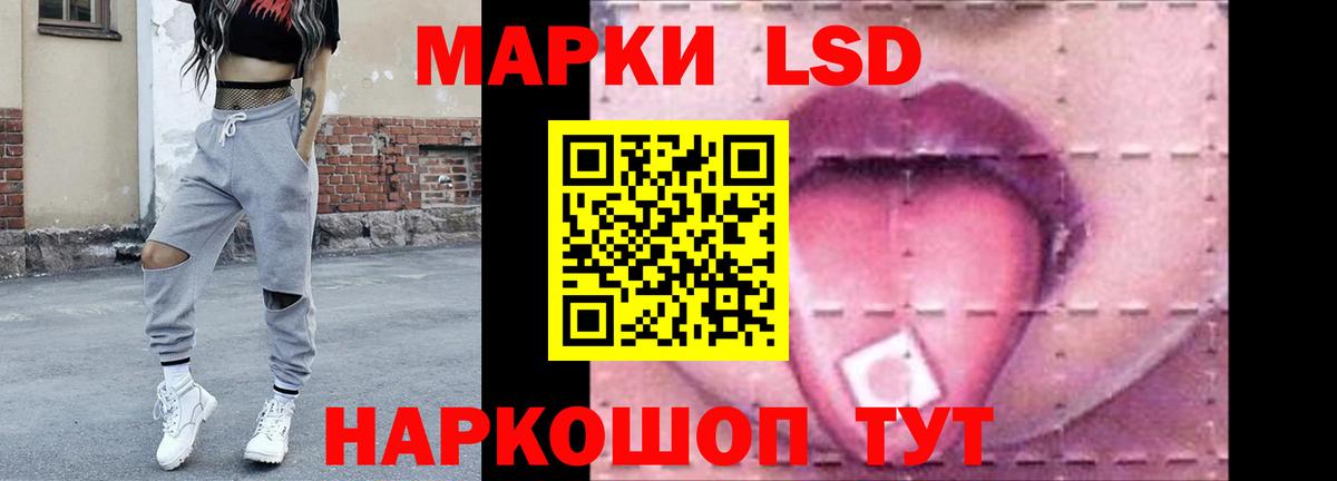 LSD-25 экстази кислота Лиски