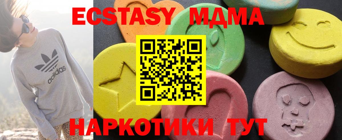 MDMA VHQ  MDMA кристаллы  Лиски  Вход с VPN 