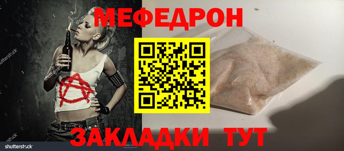 Мефедрон  МЯУ-МЯУ мяу мяу  Вход с VPN  Лиски  Мефедрон mephedrone 