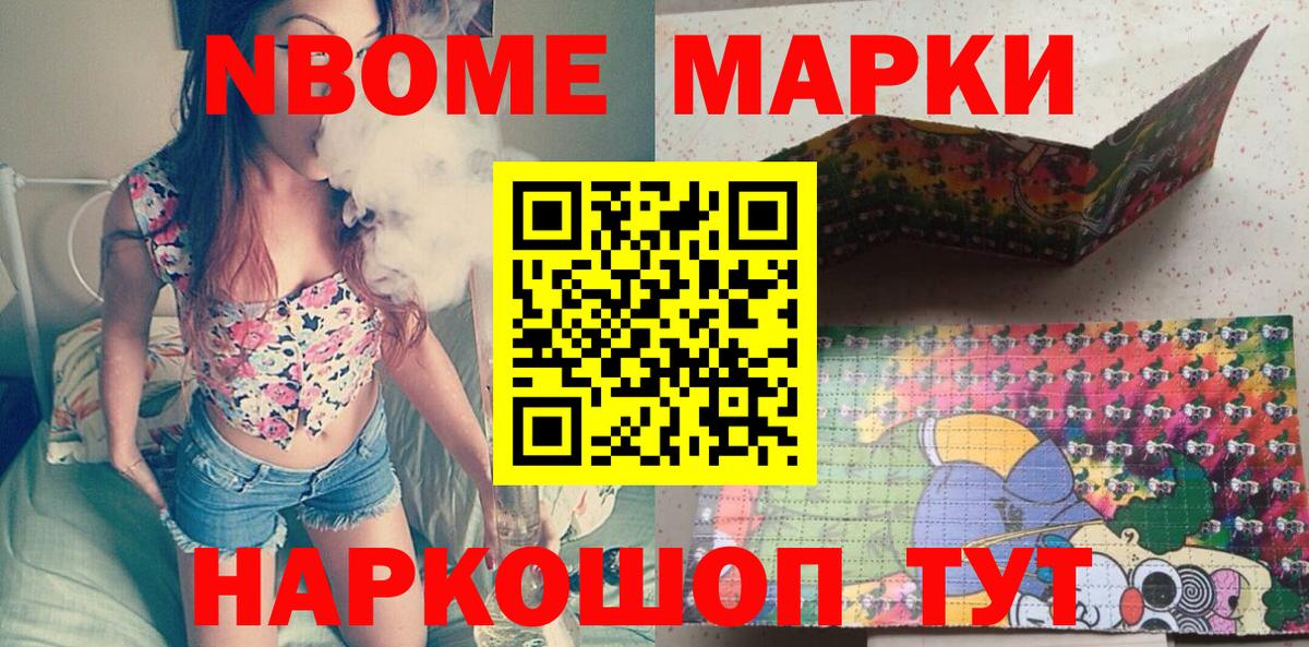 Наркотические марки 1,5мг Лиски