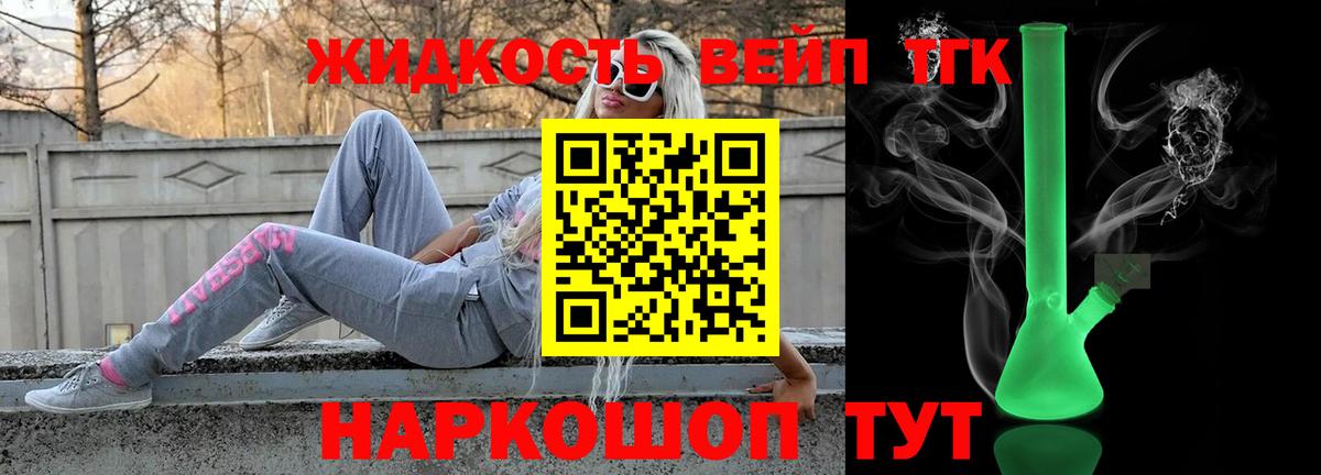 ТГК THC oil Лиски