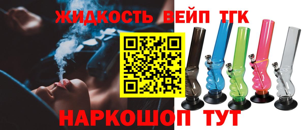 Дистиллят ТГК концентрат  ТГК концентрат  купить наркотик  Лиски  Вход с VPN 